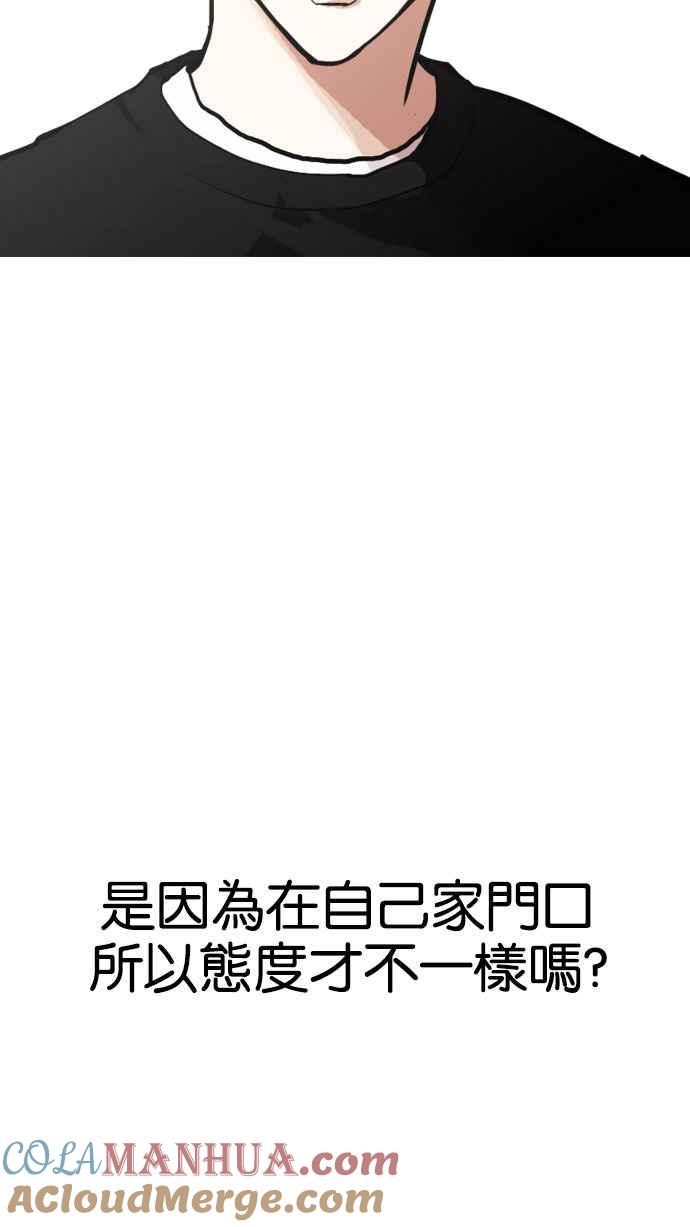 看脸时代 [第150话] 虐待动物 [2_4] 第13页