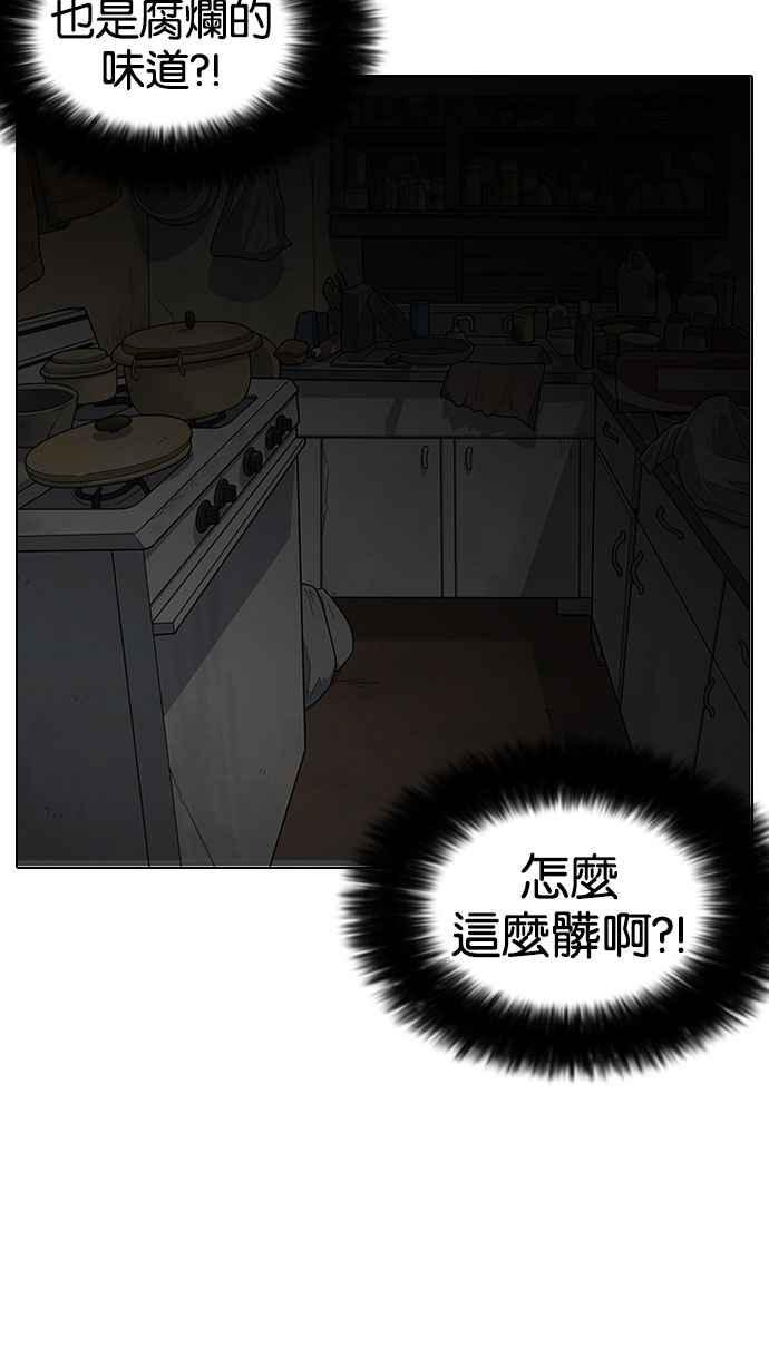 看脸时代 [第150话] 虐待动物 [2_4] 第95页