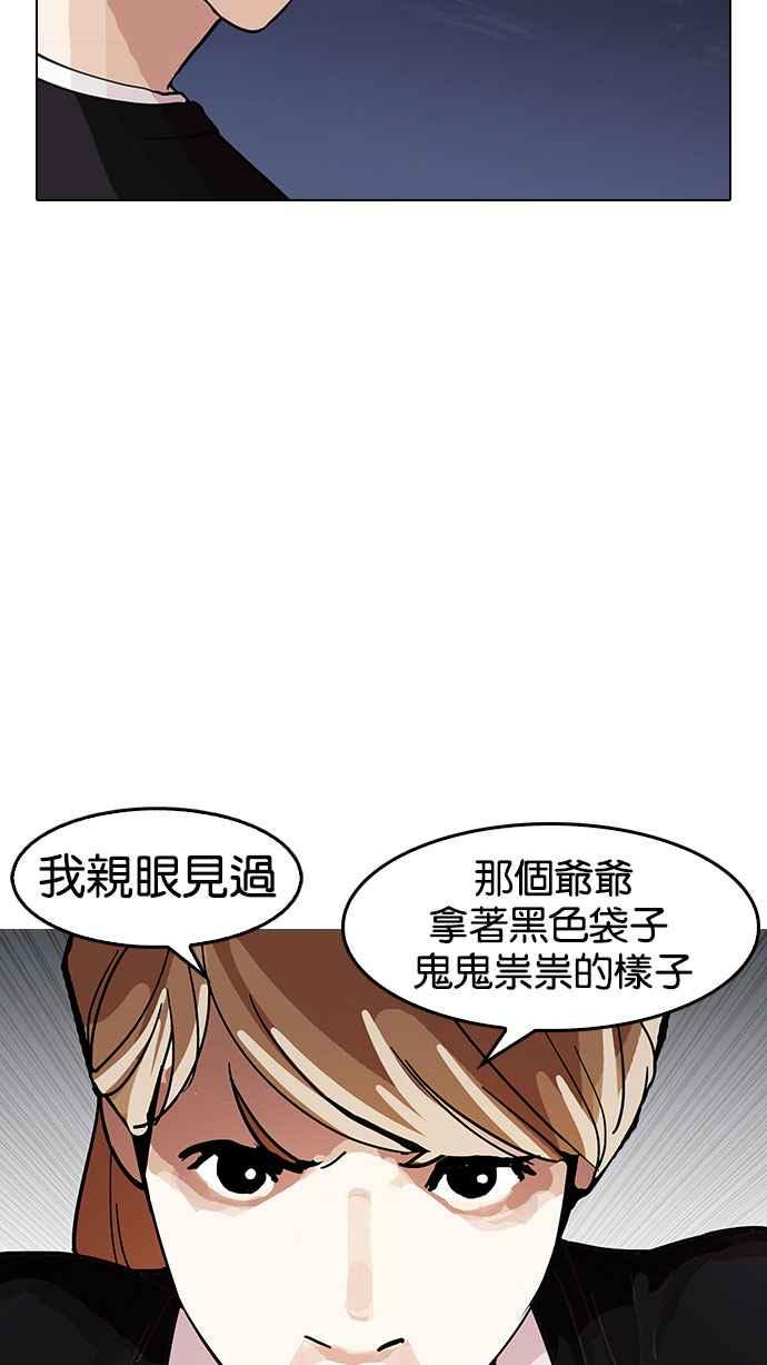 看脸时代 [第150话] 虐待动物 [2_4] 第60页