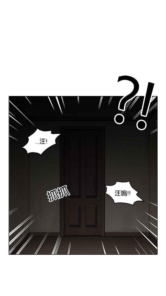 看脸时代 [第150话] 虐待动物 [2_4] 第96页