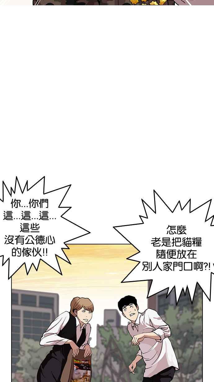 看脸时代 [第150话] 虐待动物 [2_4] 第4页