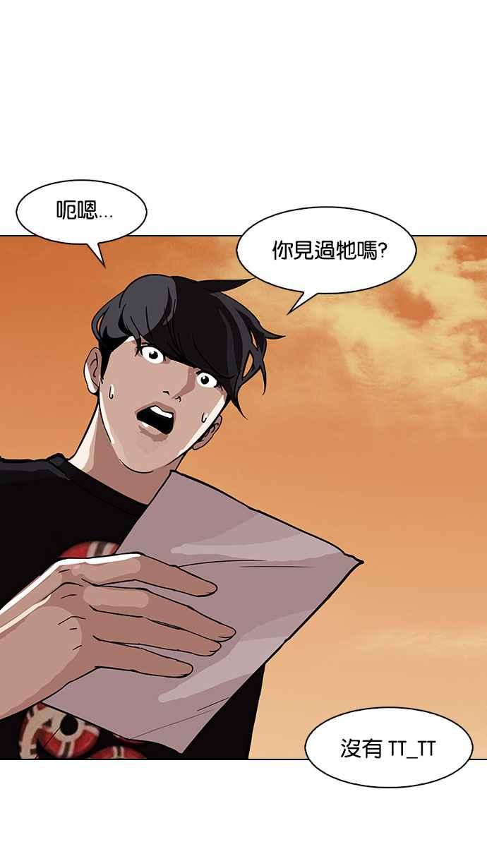 看脸时代 [第150话] 虐待动物 [2_4] 第22页