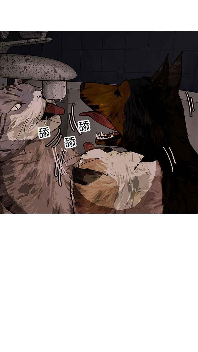 看脸时代 [第150话] 虐待动物 [2_4] 第35页