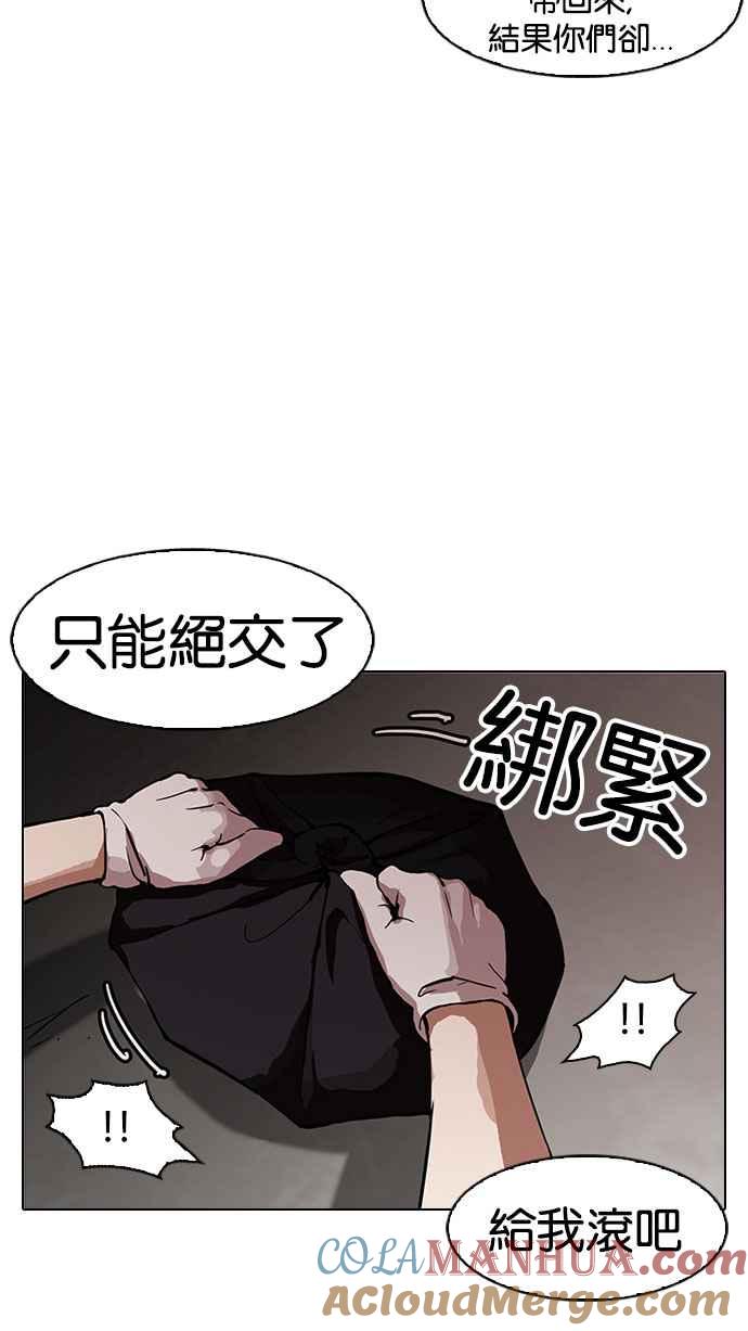 看脸时代 [第150话] 虐待动物 [2_4] 第41页