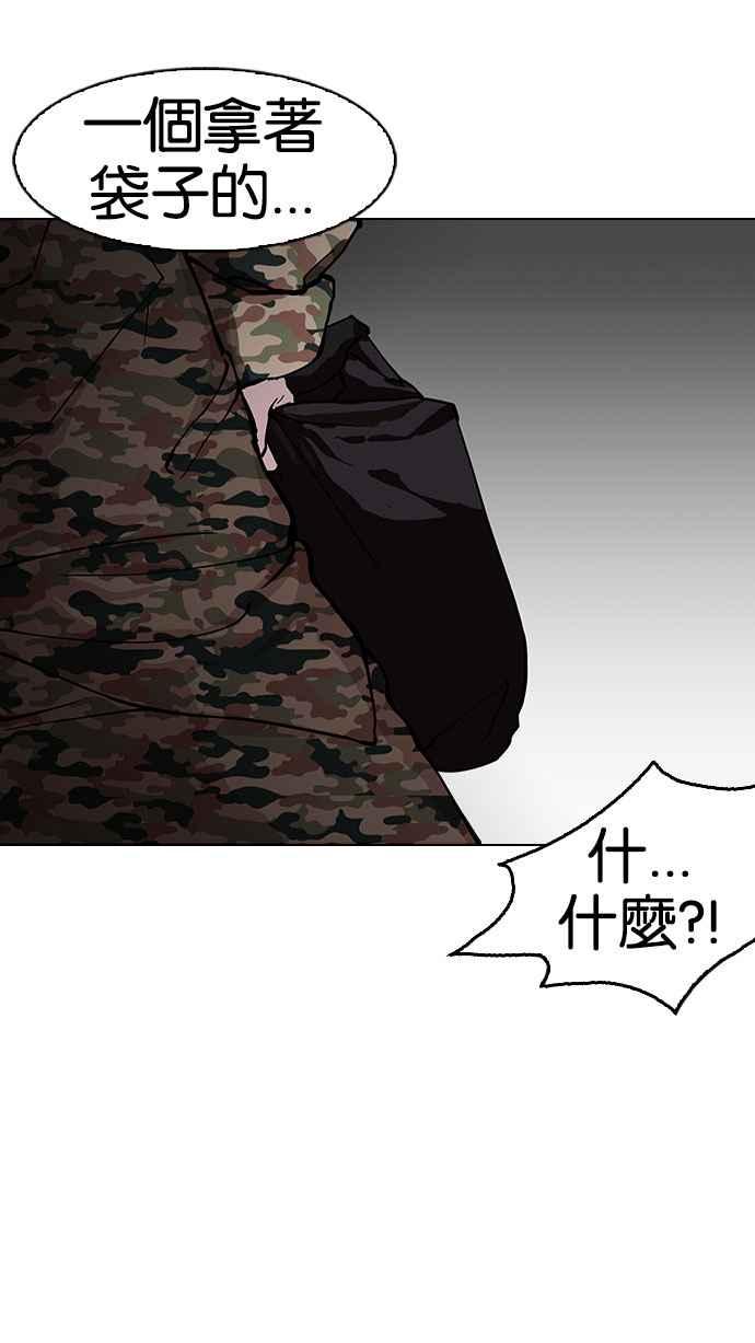 看脸时代 [第150话] 虐待动物 [2_4] 第70页