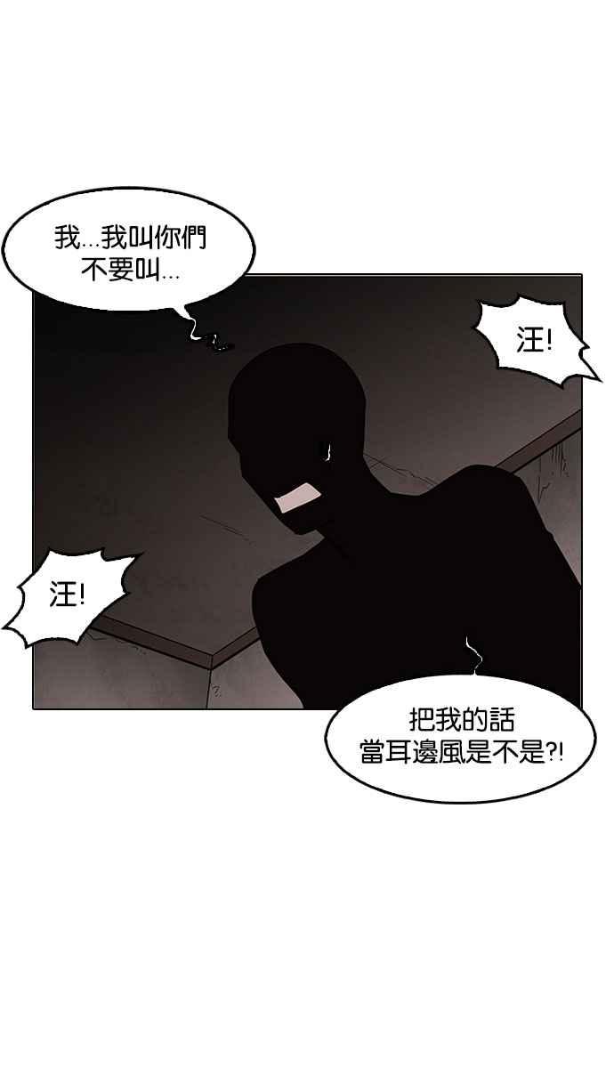 看脸时代 [第150话] 虐待动物 [2_4] 第44页