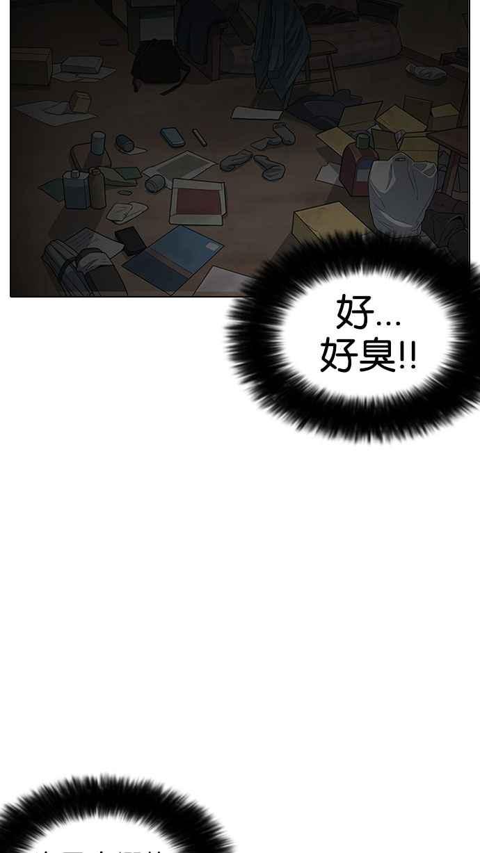 看脸时代 [第150话] 虐待动物 [2_4] 第94页