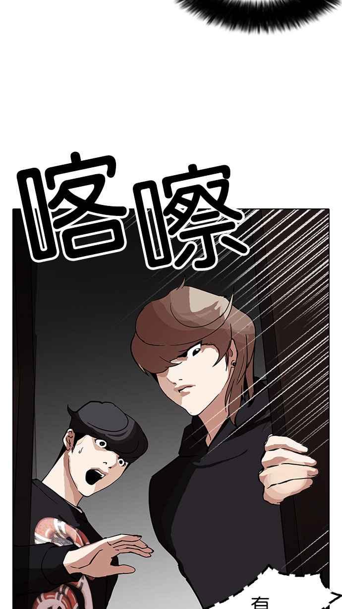 看脸时代 [第150话] 虐待动物 [2_4] 第98页