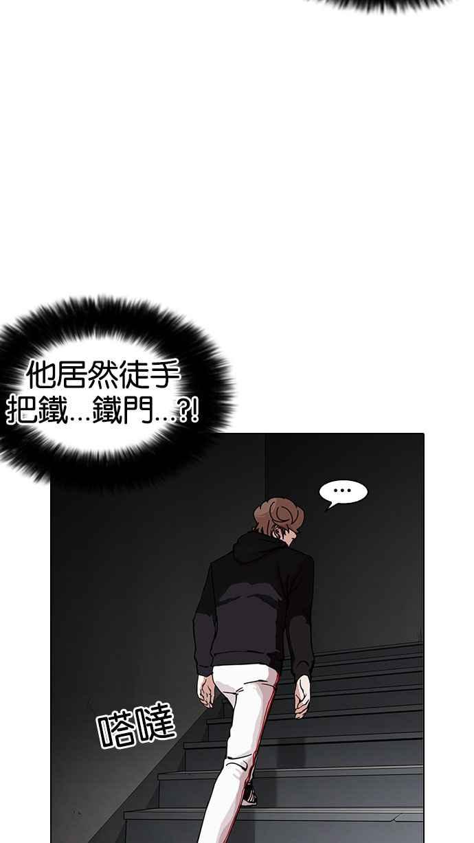 看脸时代 [第150话] 虐待动物 [2_4] 第91页