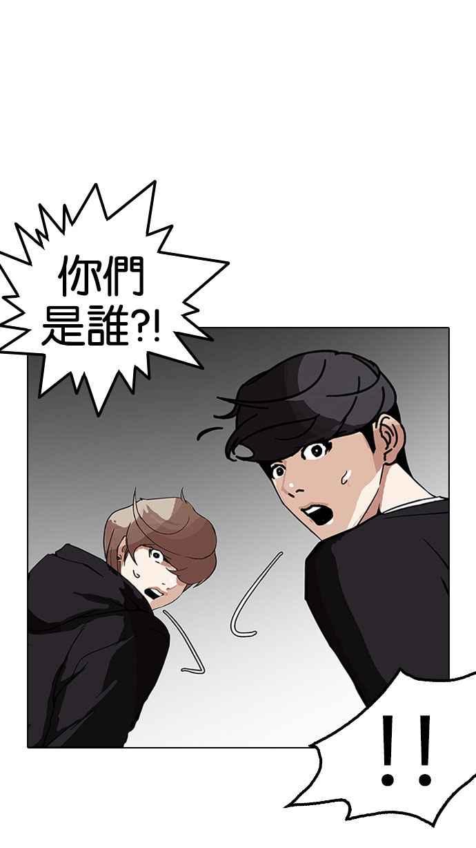 看脸时代 [第150话] 虐待动物 [2_4] 第100页