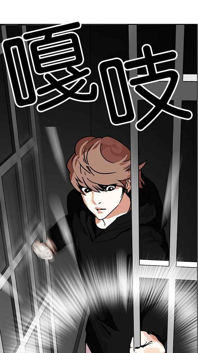 看脸时代 [第150话] 虐待动物 [2_4] 第88页