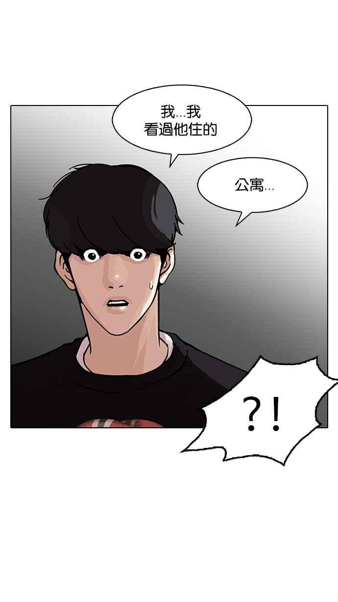 看脸时代 [第150话] 虐待动物 [2_4] 第71页