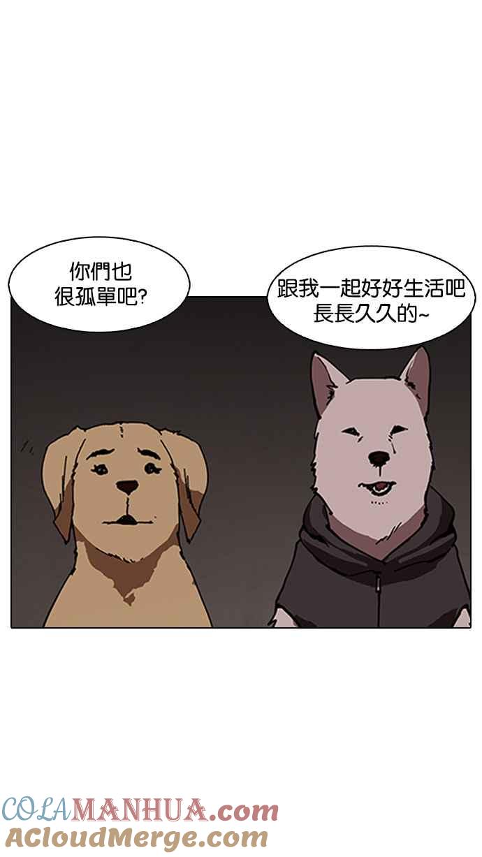 看脸时代 [第150话] 虐待动物 [2_4] 第37页