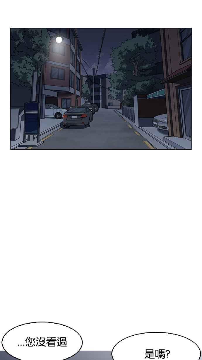 看脸时代 [第150话] 虐待动物 [2_4] 第47页