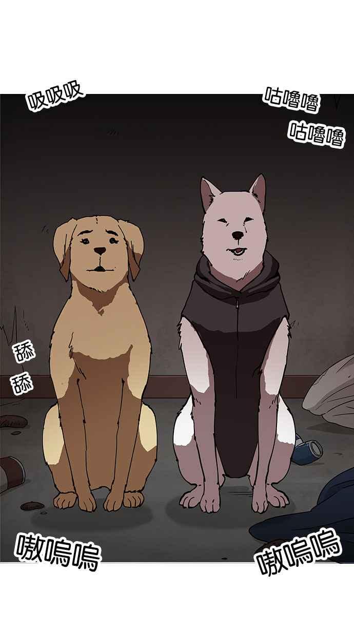 看脸时代 [第150话] 虐待动物 [2_4] 第36页