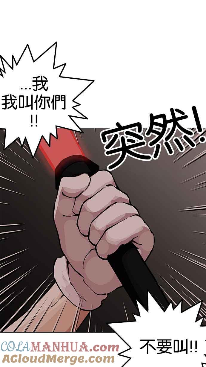 看脸时代 [第150话] 虐待动物 [2_4] 第45页