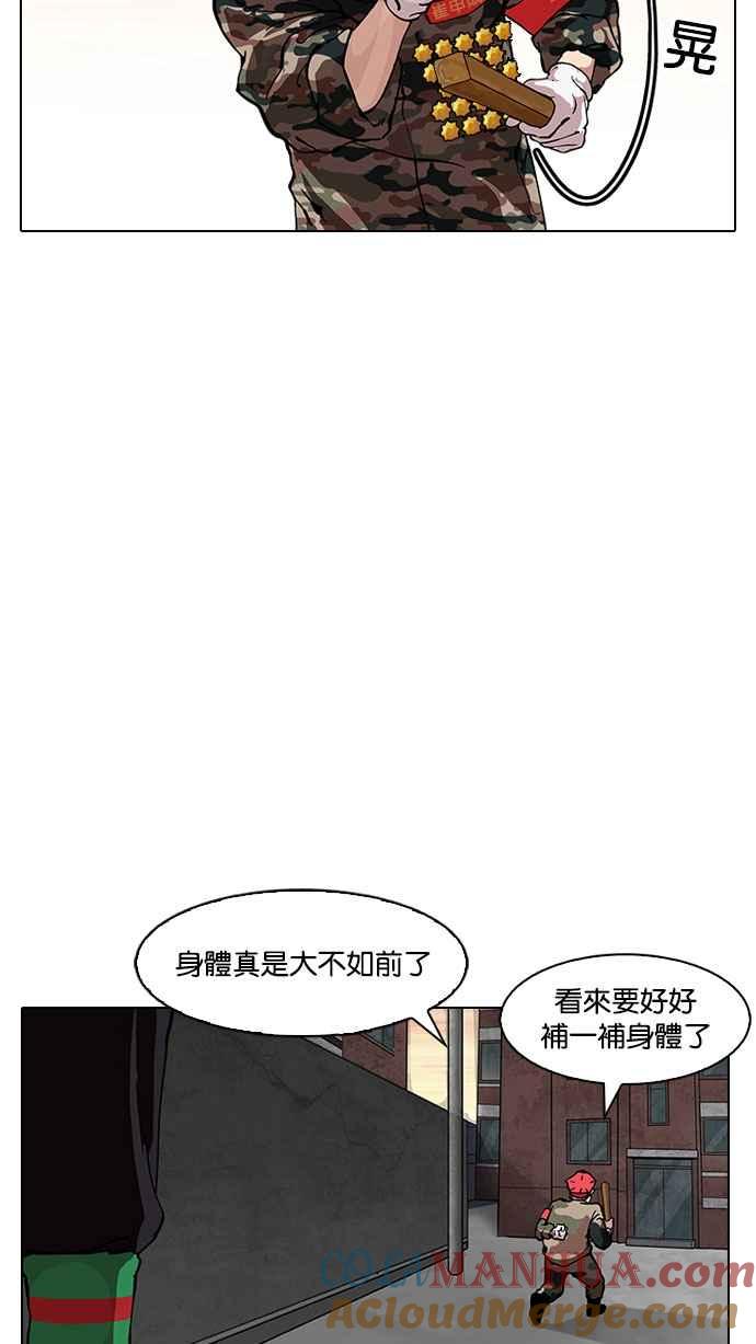 看脸时代 [第150话] 虐待动物 [2_4] 第9页