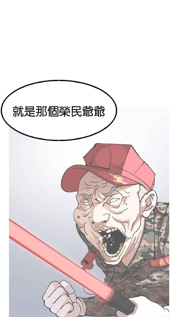 看脸时代 [第150话] 虐待动物 [2_4] 第58页
