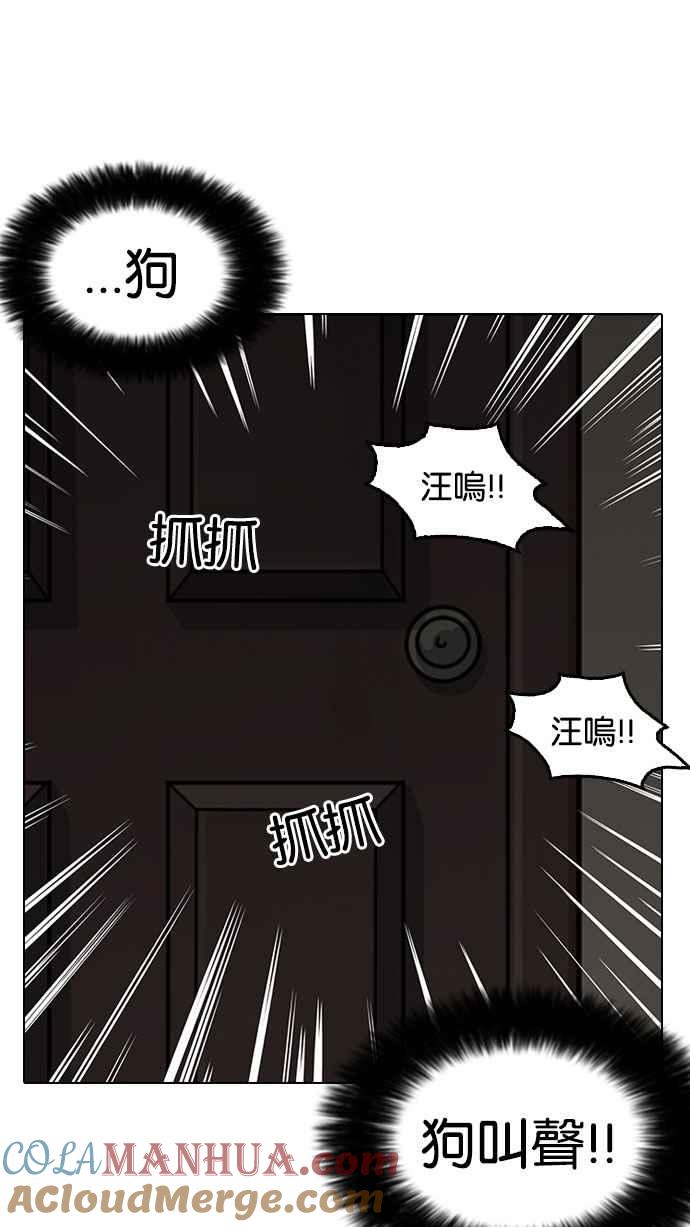 看脸时代 [第150话] 虐待动物 [2_4] 第97页