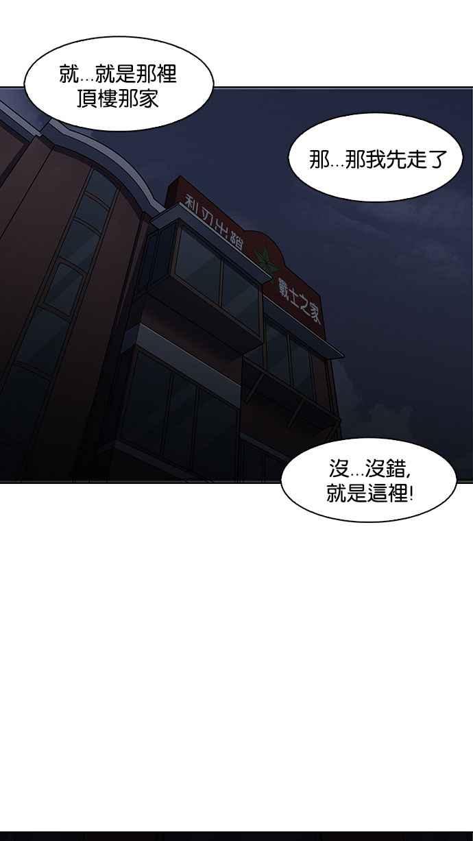 看脸时代 [第150话] 虐待动物 [2_4] 第76页
