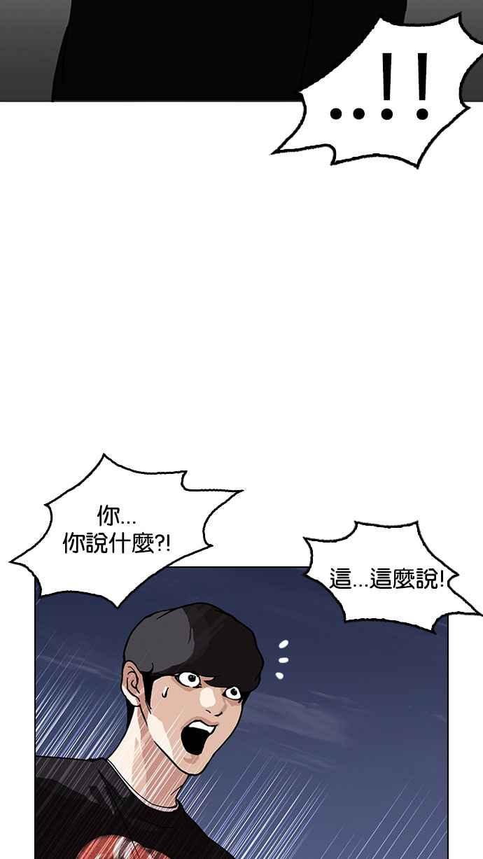 看脸时代 [第150话] 虐待动物 [2_4] 第63页