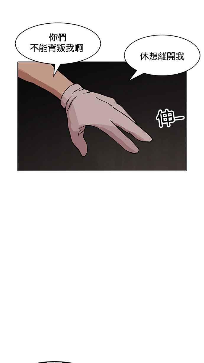 看脸时代 [第150话] 虐待动物 [2_4] 第38页