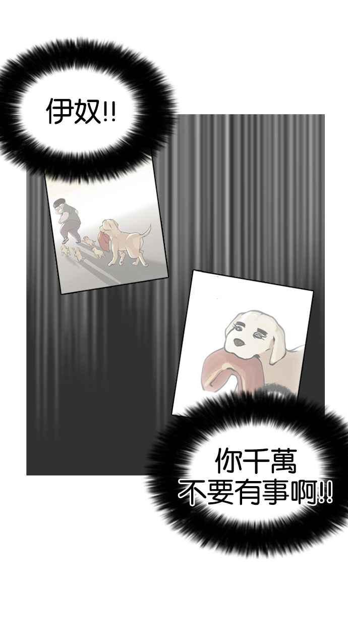 看脸时代 [第150话] 虐待动物 [2_4] 第83页