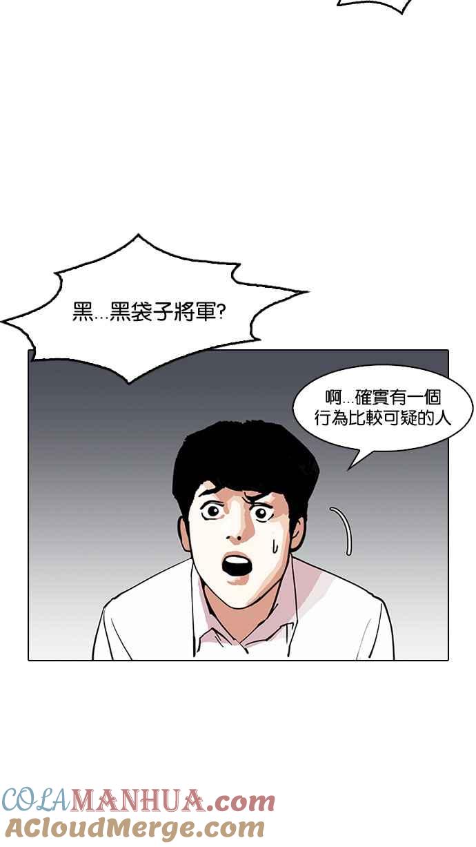 看脸时代 [第150话] 虐待动物 [2_4] 第57页