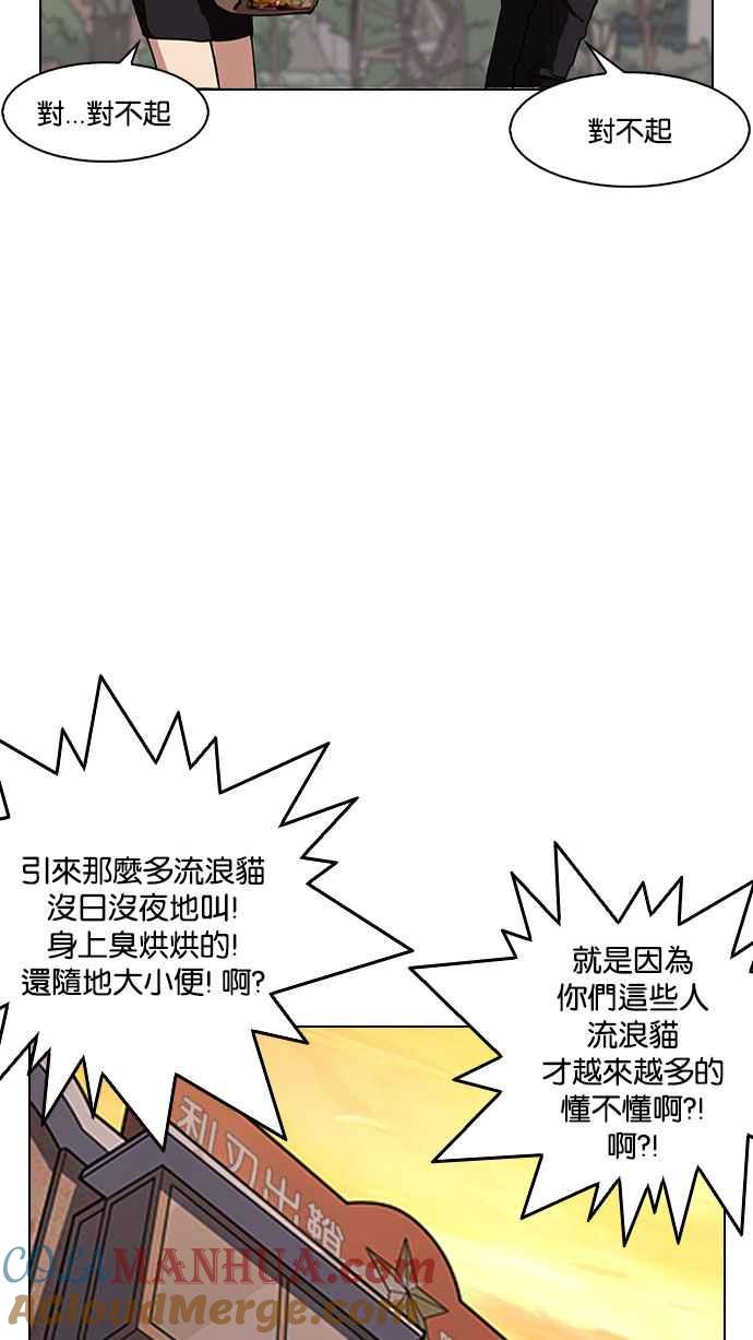 看脸时代 [第150话] 虐待动物 [2_4] 第5页