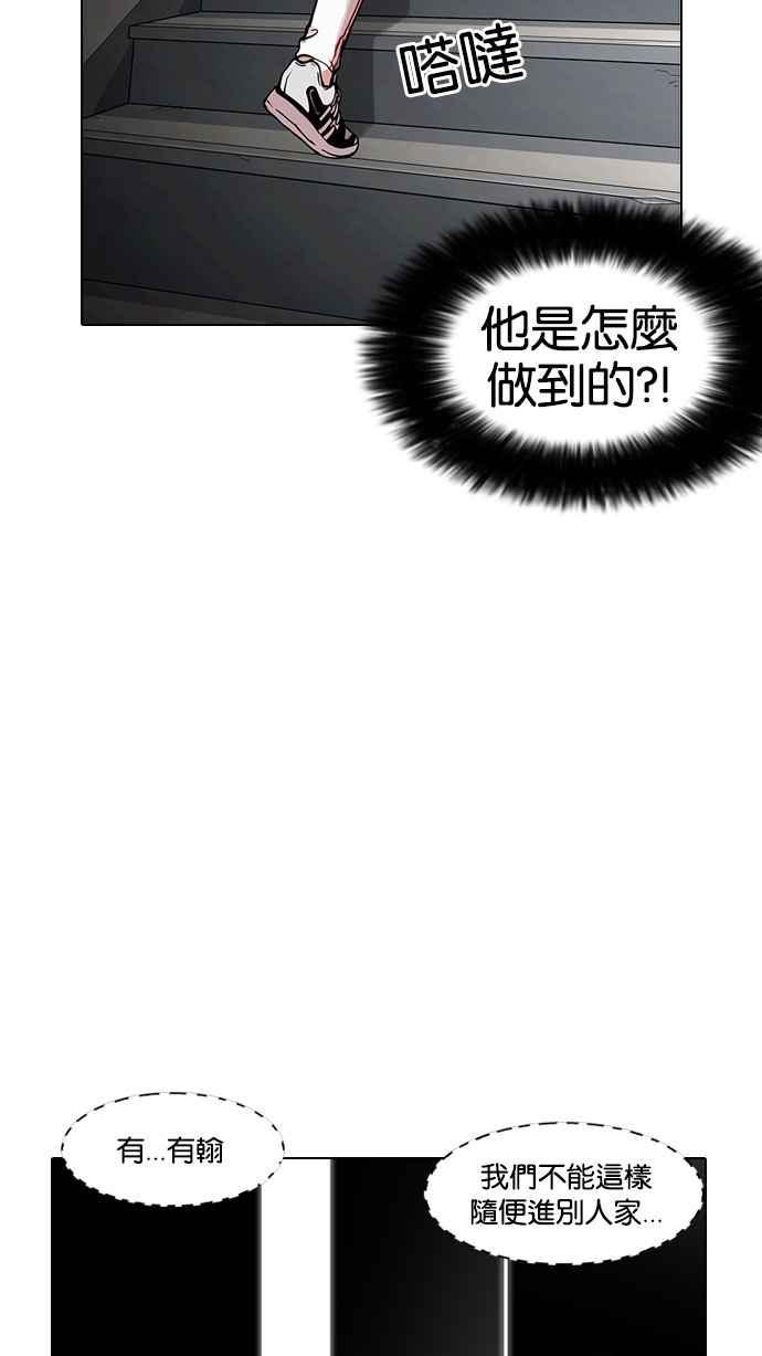 看脸时代 [第150话] 虐待动物 [2_4] 第92页