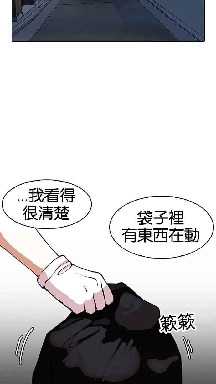 看脸时代 [第150话] 虐待动物 [2_4] 第62页