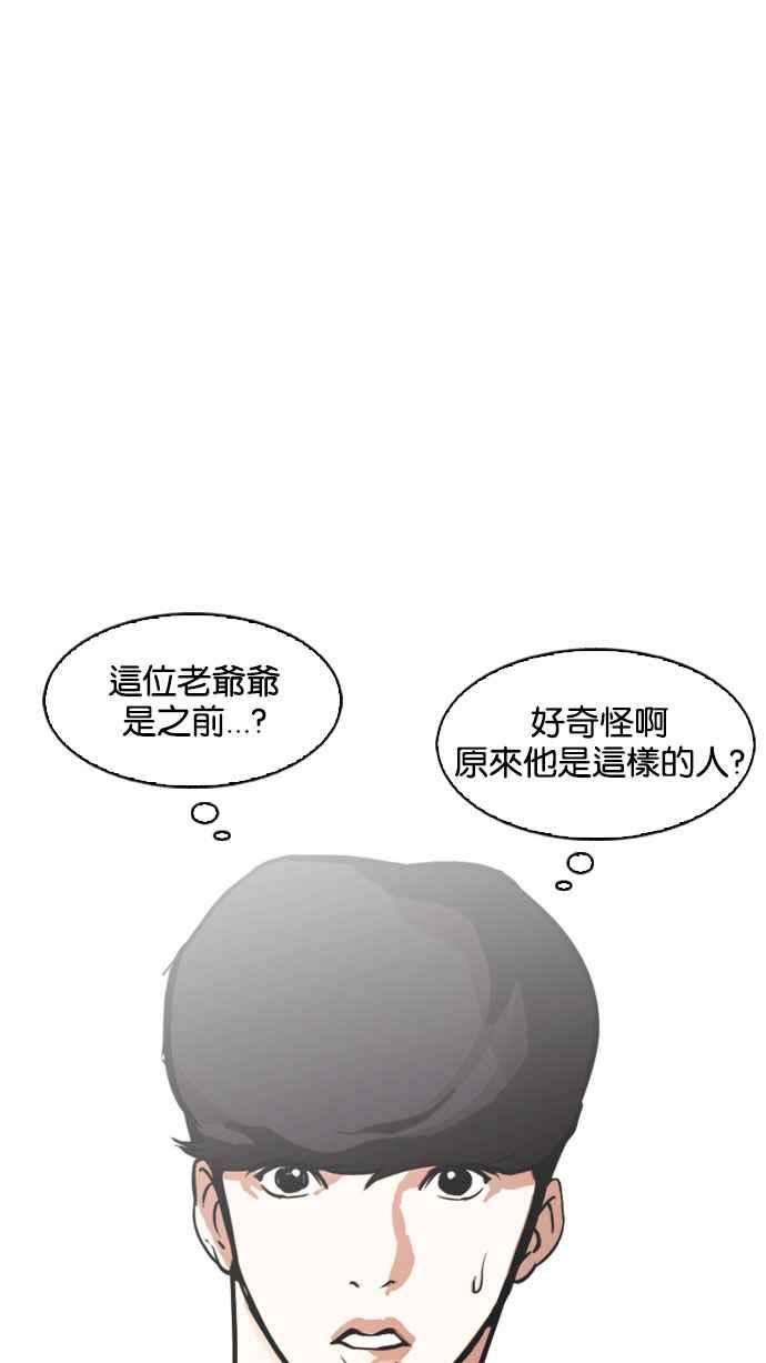 看脸时代 [第150话] 虐待动物 [2_4] 第12页