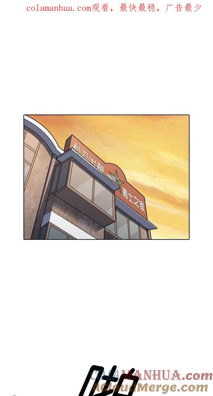 看脸时代 [第150话] 虐待动物 [2_4] 第1页