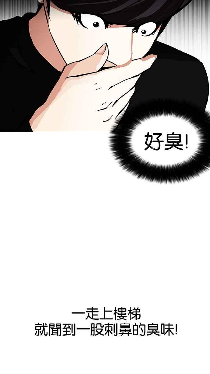 看脸时代 [第150话] 虐待动物 [2_4] 第80页