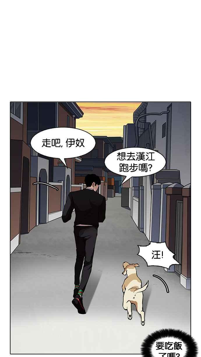 看脸时代 [第150话] 虐待动物 [2_4] 第14页