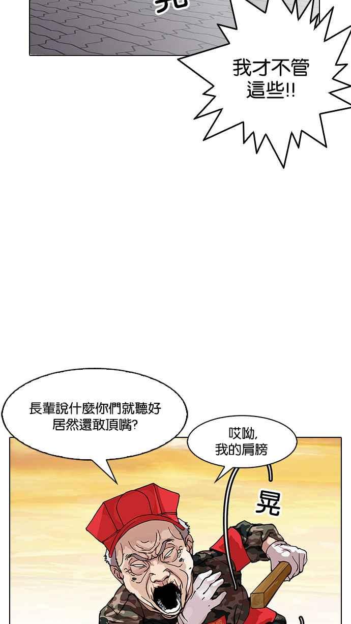 看脸时代 [第150话] 虐待动物 [2_4] 第8页
