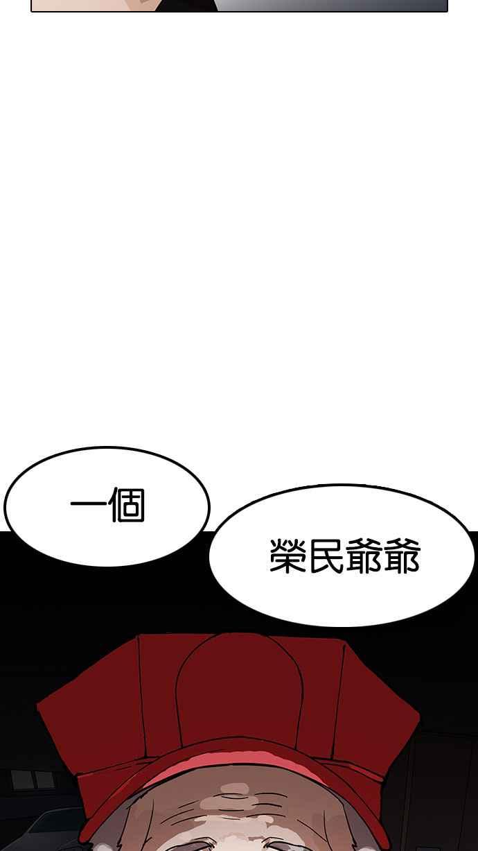 看脸时代 [第150话] 虐待动物 [2_4] 第67页