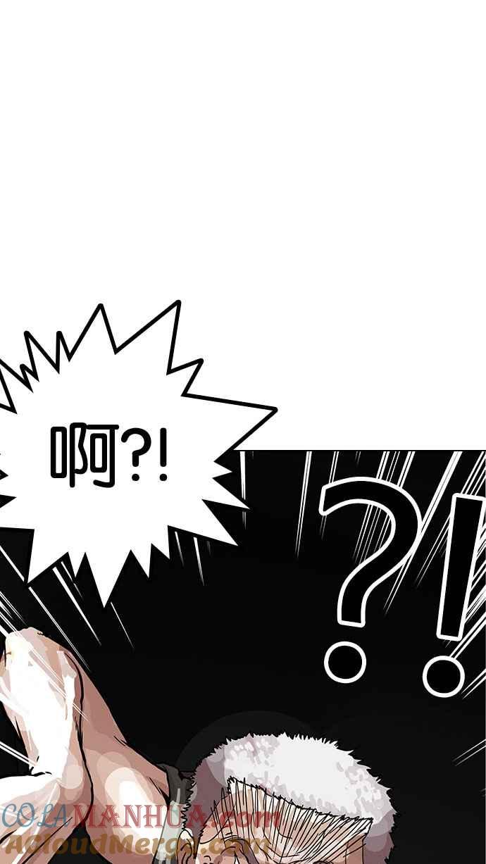 看脸时代 [第150话] 虐待动物 [2_4] 第101页