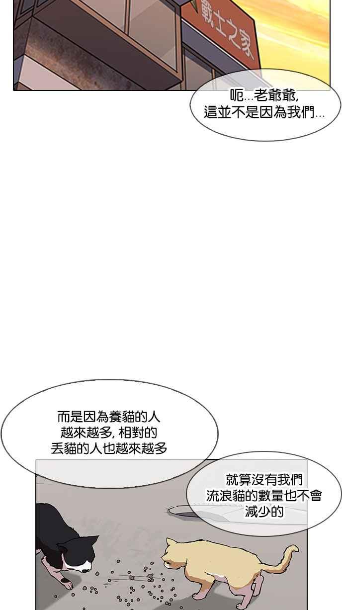 看脸时代 [第150话] 虐待动物 [2_4] 第6页