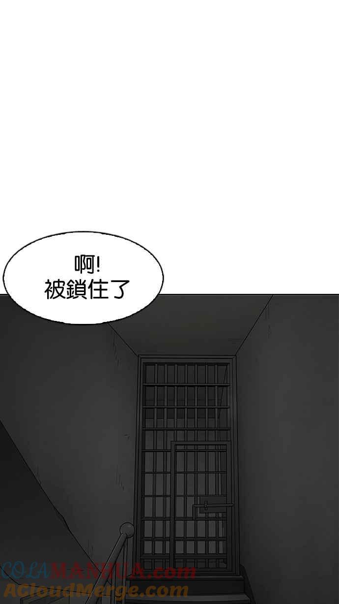 看脸时代 [第150话] 虐待动物 [2_4] 第85页