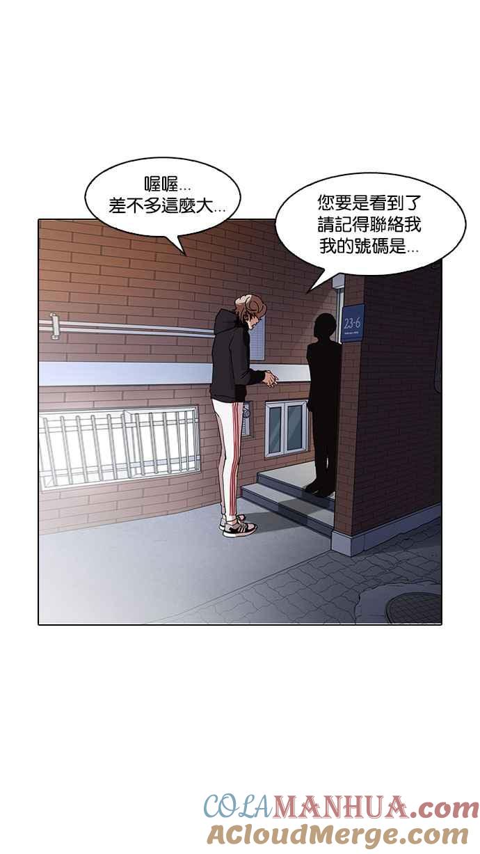 看脸时代 [第150话] 虐待动物 [2_4] 第49页