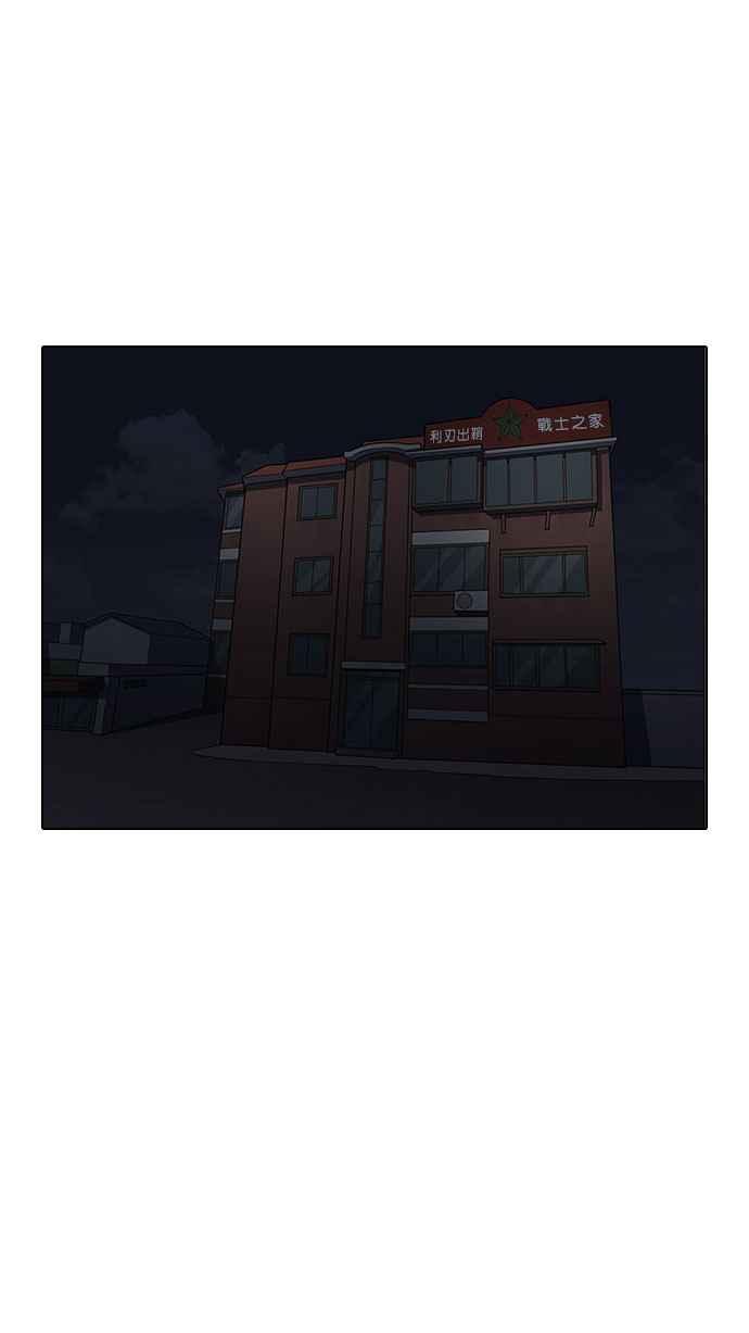 看脸时代 [第150话] 虐待动物 [2_4] 第75页