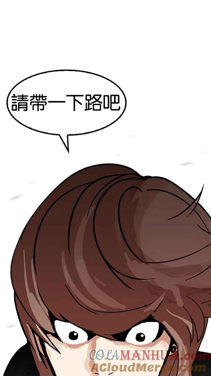 看脸时代 [第150话] 虐待动物 [2_4] 第73页