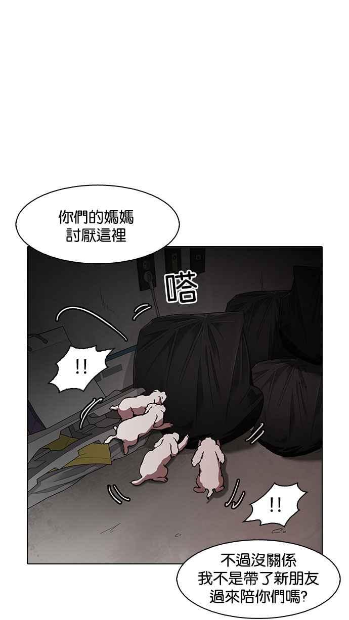 看脸时代 [第150话] 虐待动物 [2_4] 第42页