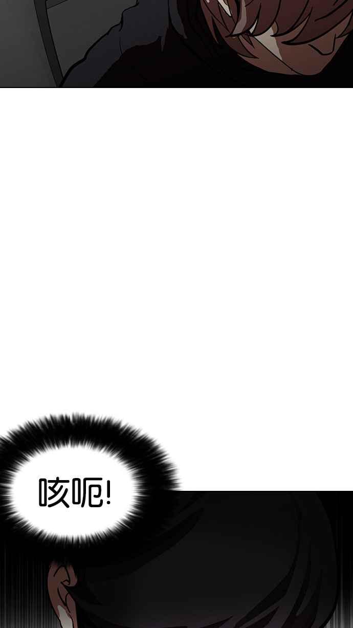 看脸时代 [第150话] 虐待动物 [2_4] 第79页