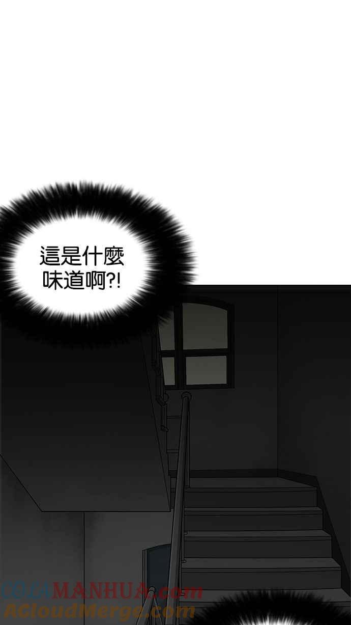 看脸时代 [第150话] 虐待动物 [2_4] 第81页