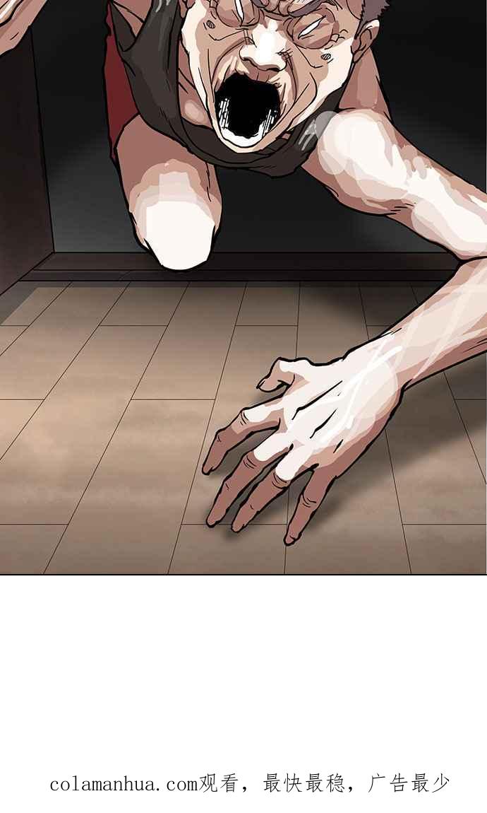 看脸时代 [第150话] 虐待动物 [2_4] 第102页