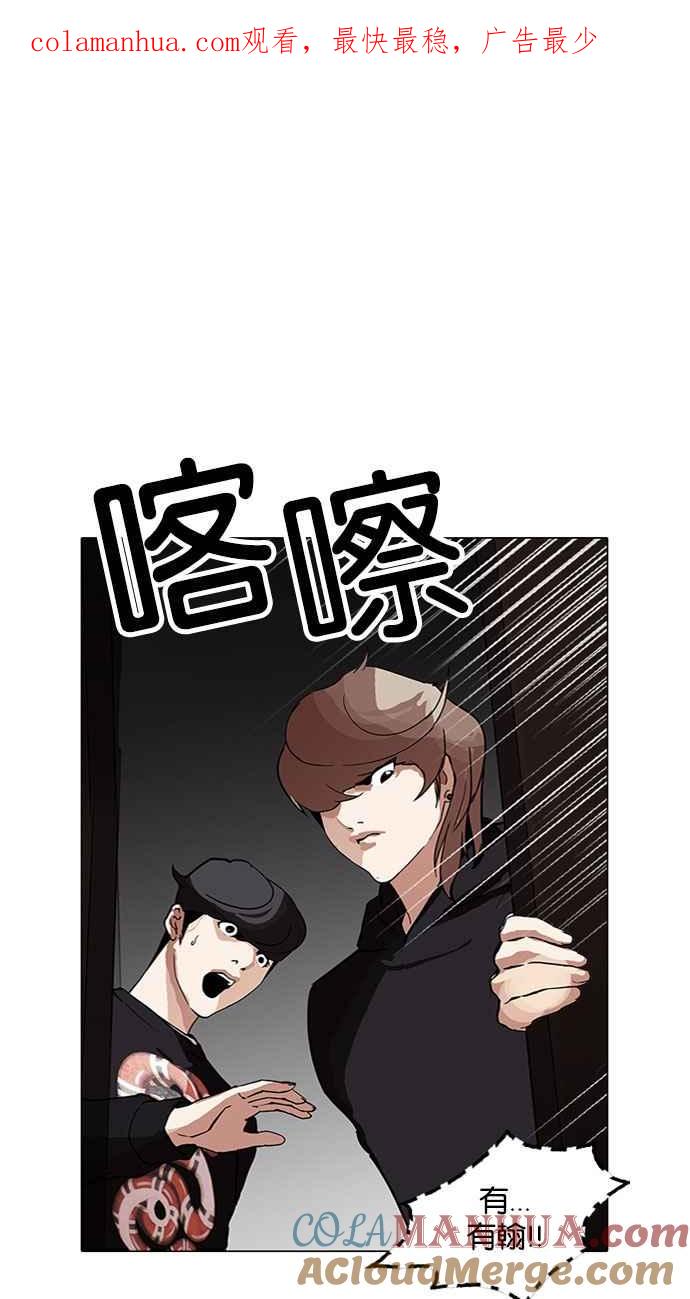 看脸时代 [第151话] 虐待动物 [3_4] 第1页