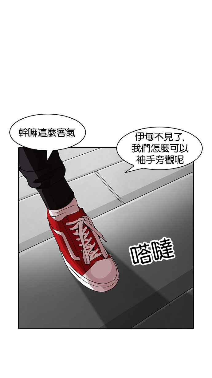 看脸时代 [第151话] 虐待动物 [3_4] 第136页