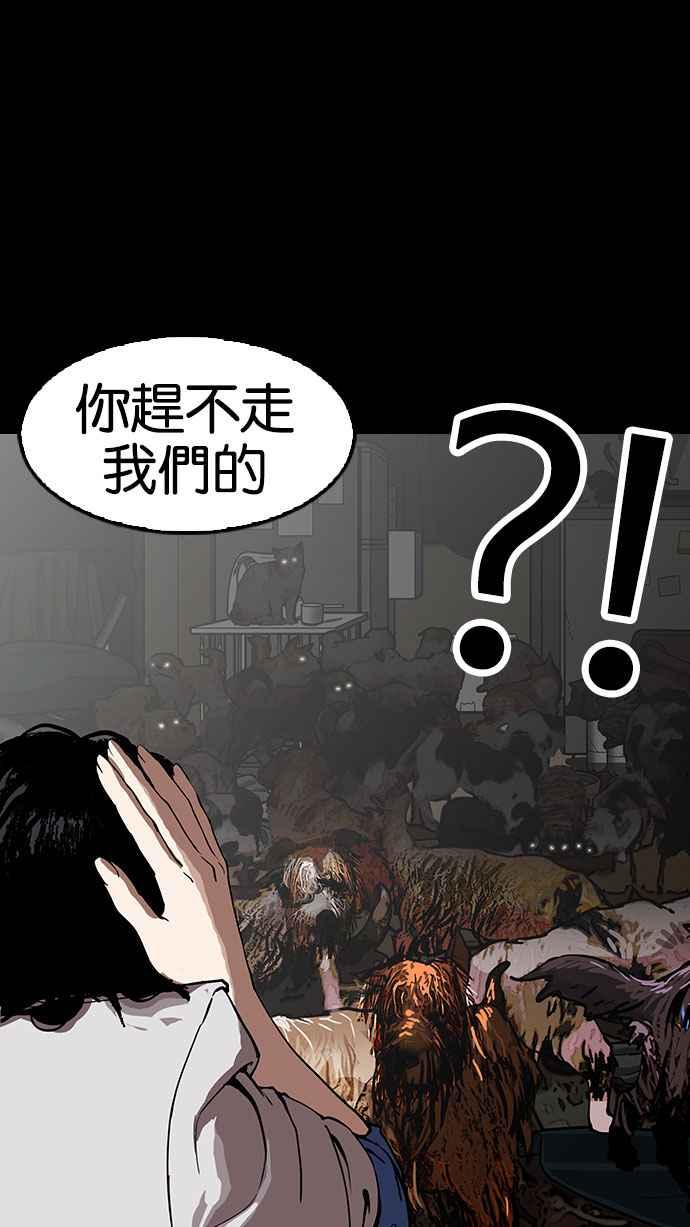 看脸时代 [第151话] 虐待动物 [3_4] 第46页